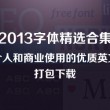 office2010免费版破解版安装包